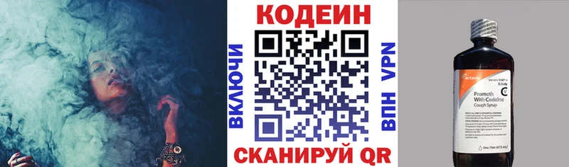 Кодеиновый сироп Lean Purple Drank  как найти   Унеча 