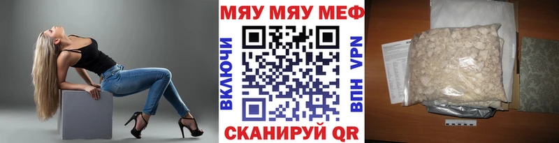 МЕФ mephedrone Унеча