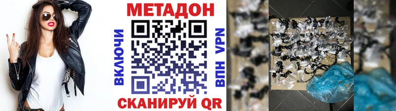 магазин продажи наркотиков  Унеча  МЕТАДОН methadone 