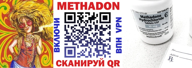 Метадон кристалл Унеча