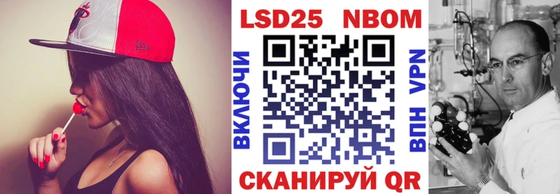 Марки 25I-NBOMe 1500мкг  Унеча 